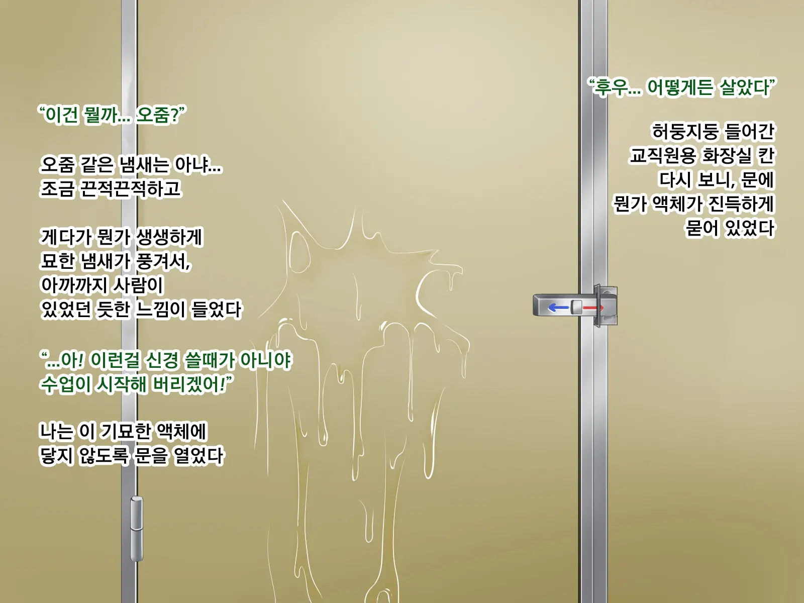 Boku Ga Koishita Sensei Wa Yarichin Ni Nerawaremashita. | 내가 사랑한 선생님은 호색한에게 노려졌습니다.